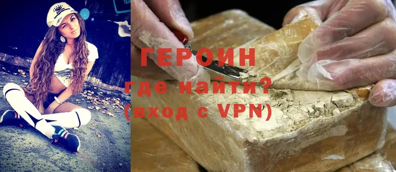 купить наркотики сайты  Кирсанов  Героин Heroin 